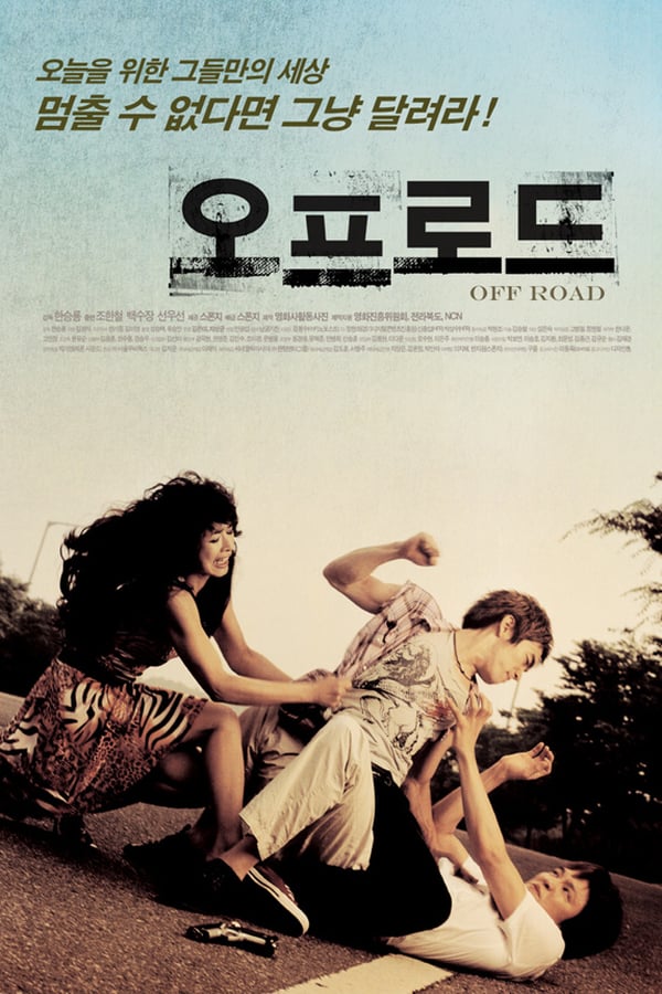 Cover of the movie Off Road