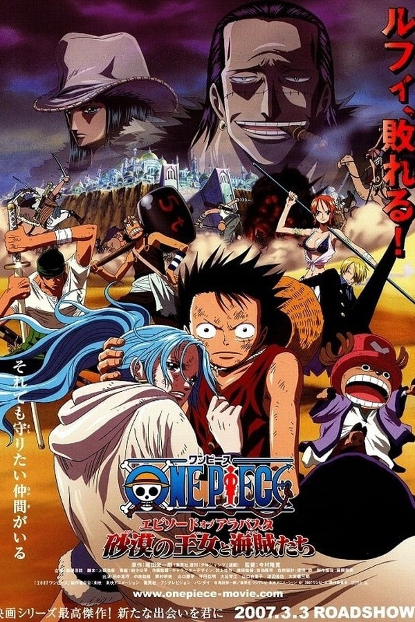 Cover of the movie One Piece: The Desert Princess and the Pirates: Adventure in Alabasta