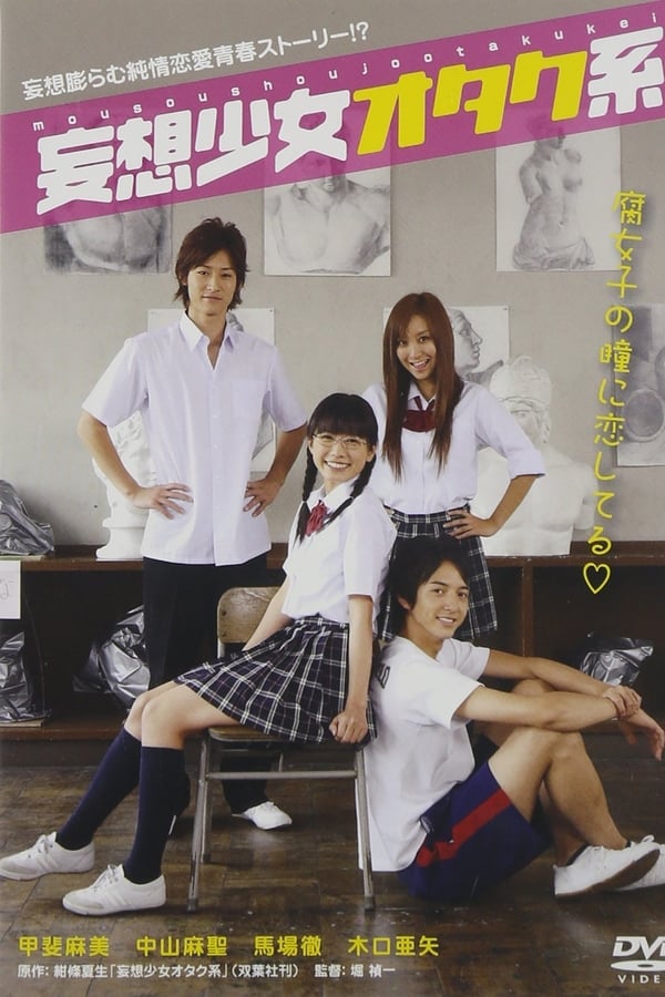 Cover of the movie Otaku Type Delusion Girl