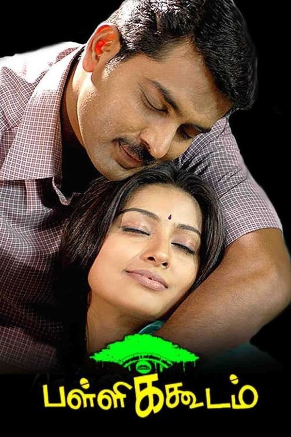 Cover of the movie Pallikoodam