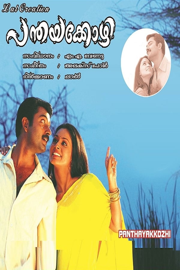 Cover of the movie Panthayakozhi