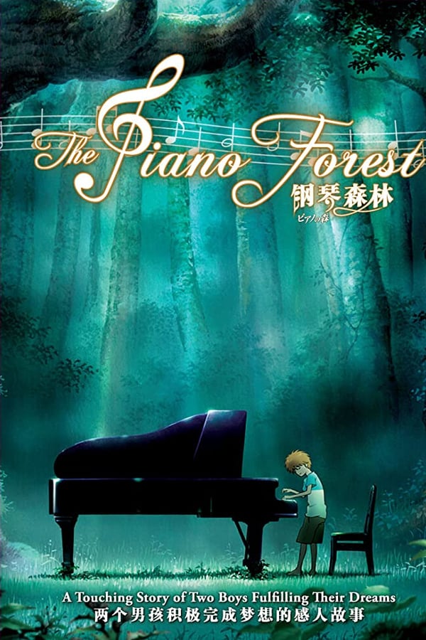 Cover of the movie Piano Forest