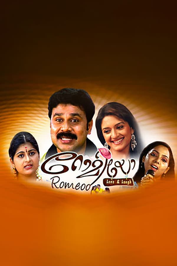 Cover of the movie Romeoo