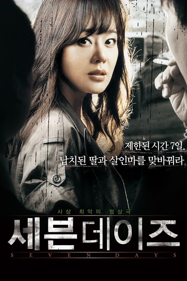Cover of the movie Seven Days