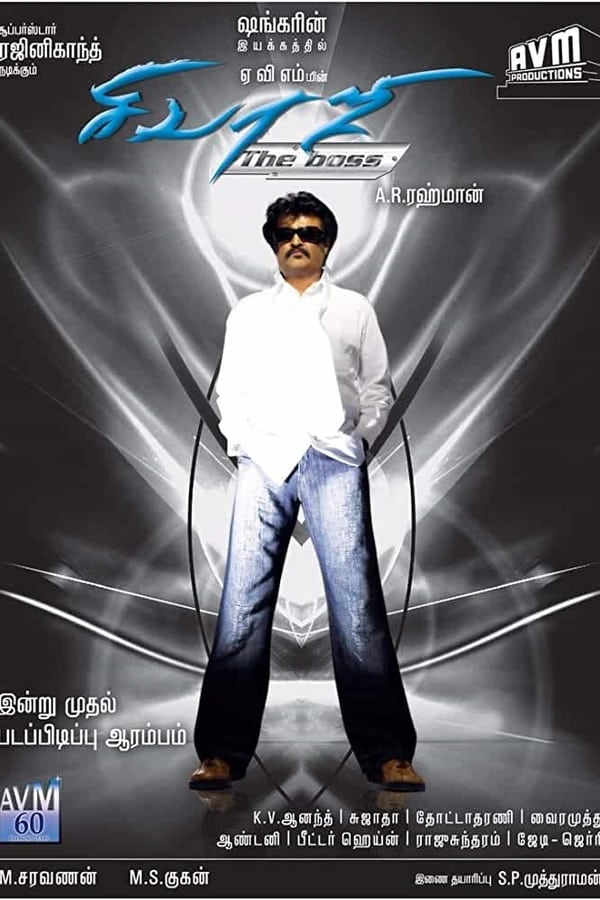 Cover of the movie Sivaji: The Boss