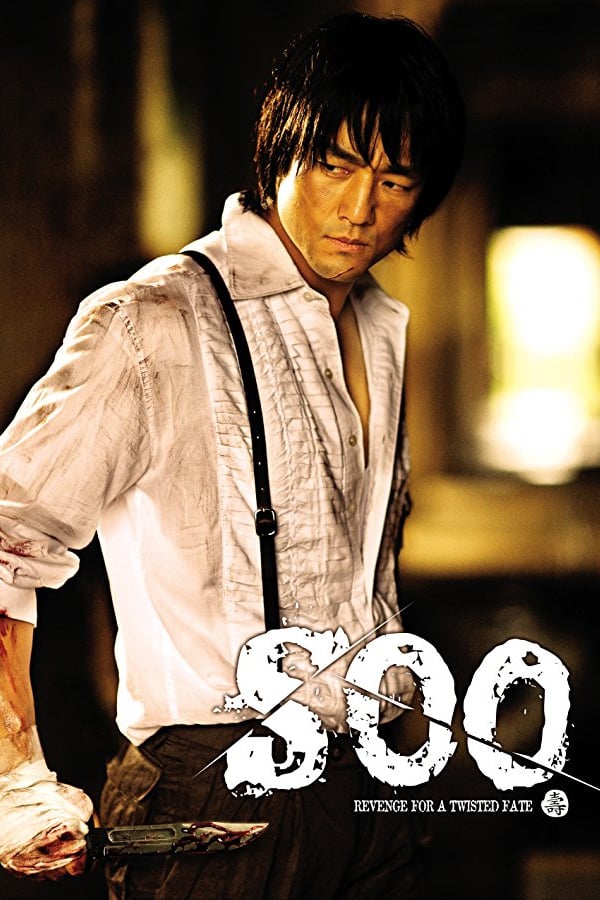 Cover of the movie Soo