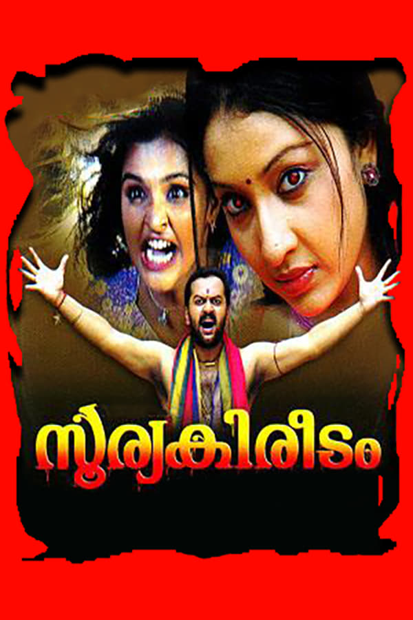 Cover of the movie Soorya Kireedam
