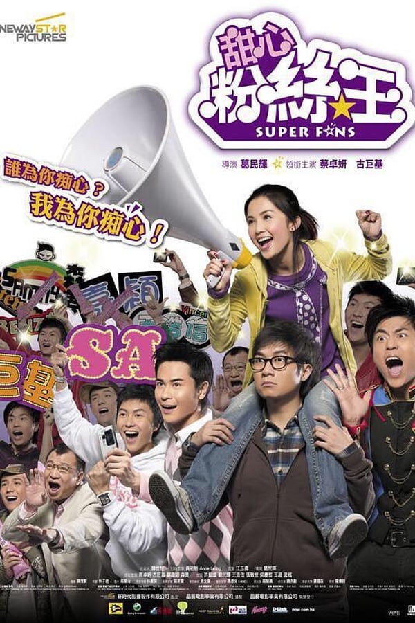 Cover of the movie Super Fans