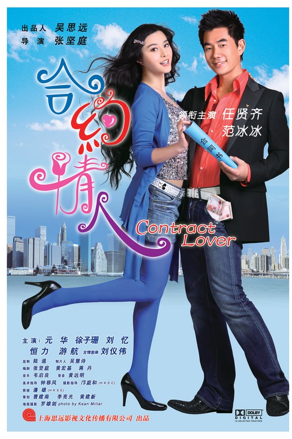 Cover of the movie The Contract Lover