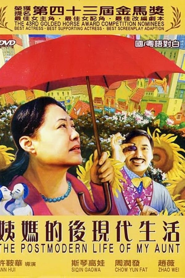 Cover of the movie The Postmodern Life of My Aunt