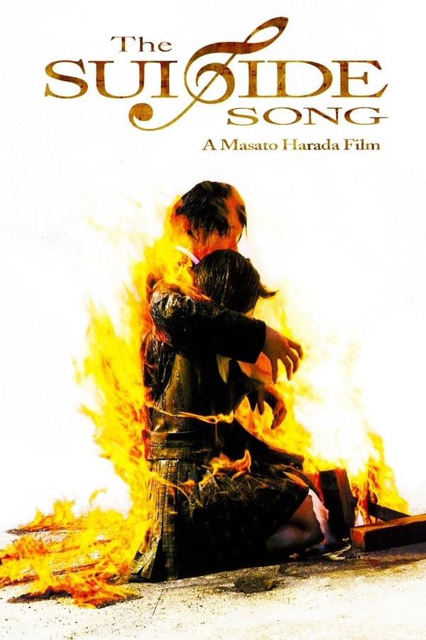Cover of the movie The Suicide Song