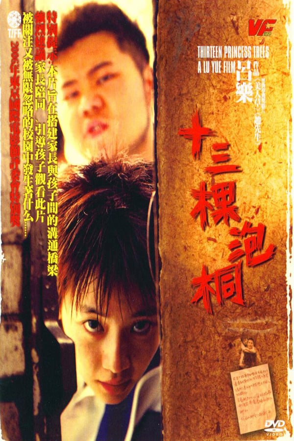 Cover of the movie Thirteen Princess Trees