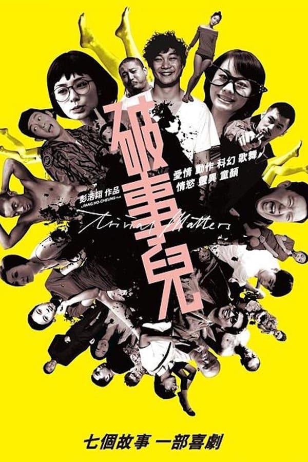 Cover of the movie Trivial Matters