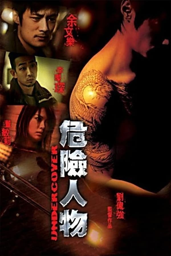 Cover of the movie Undercover