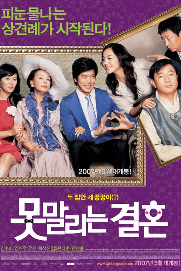 Cover of the movie Unstoppable Marriage