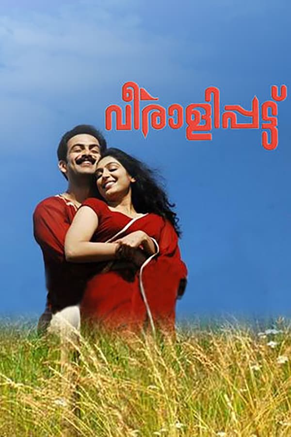 Cover of the movie Veeralipattu