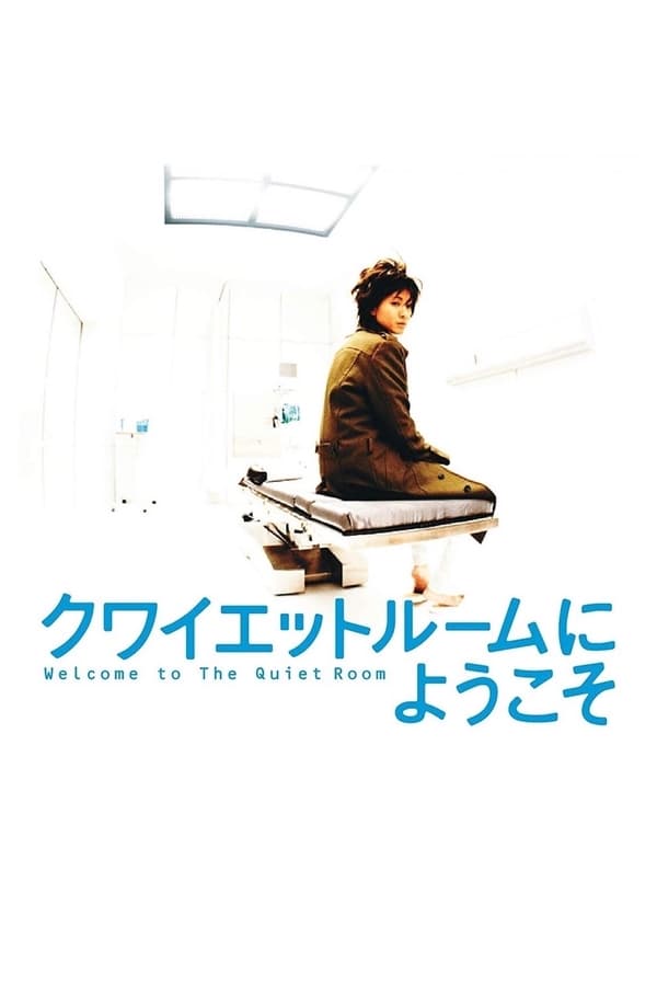Cover of the movie Welcome to the Quiet Room
