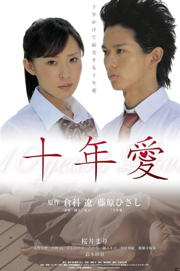 Cover of the movie 10 Years Love