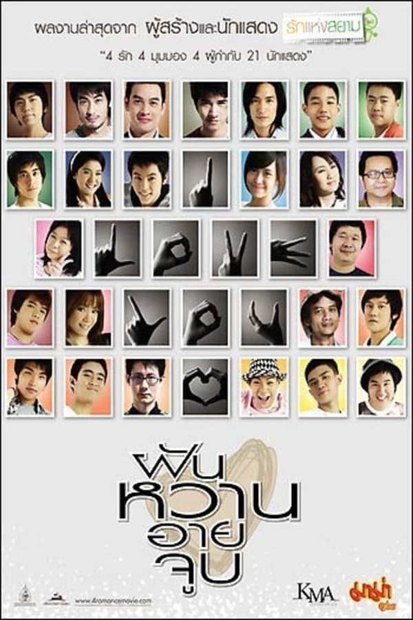 Cover of the movie 4 Romance