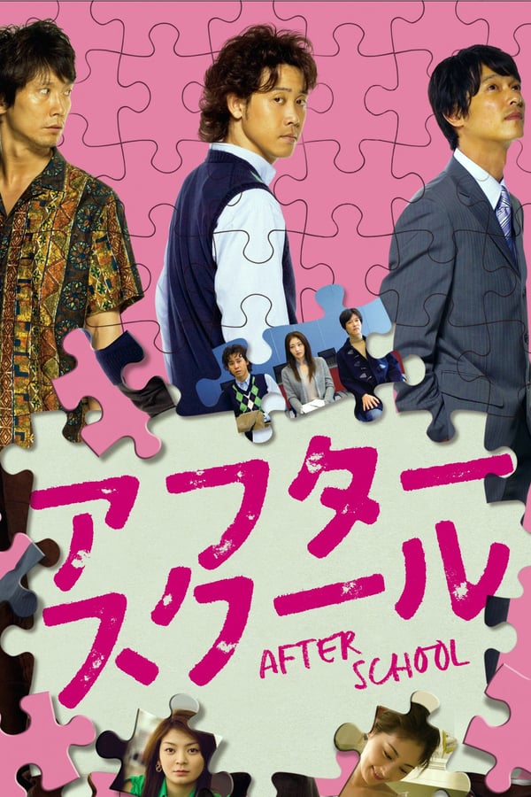 Cover of the movie After School