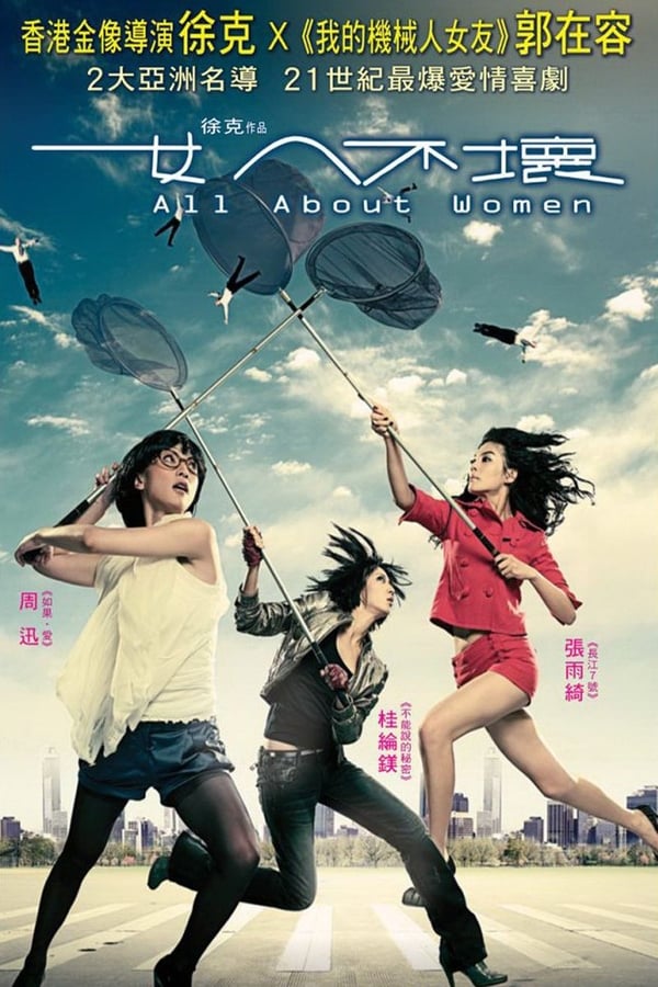 Cover of the movie All About Women