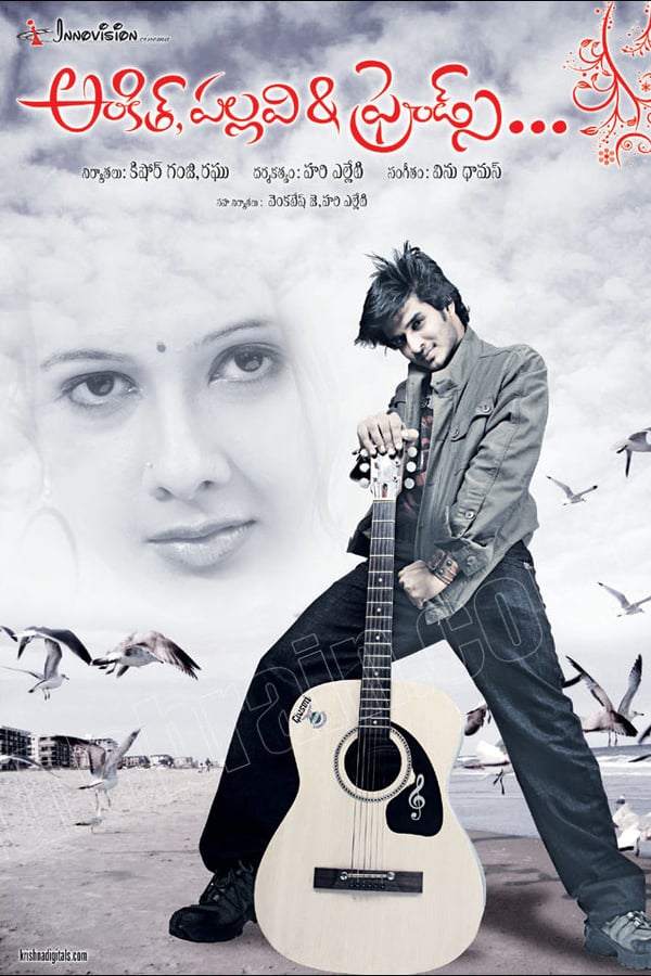 Cover of the movie Ankith Pallavi and Friends