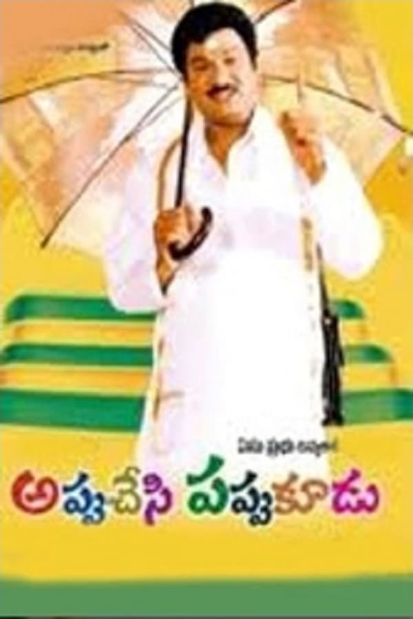 Cover of the movie Appu Chesi Pappu Koodu