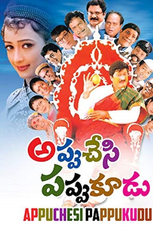 Cover of the movie Appuchesi Pappukudu