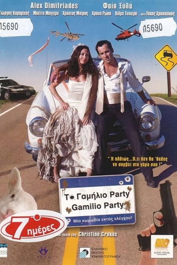 Cover of the movie Bang-Bang Wedding!