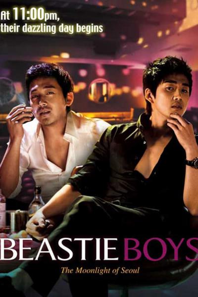 Cover of the movie Beastie Boys