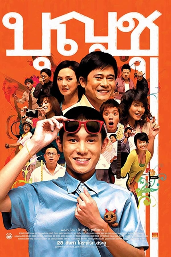 Cover of the movie Boonchu 9