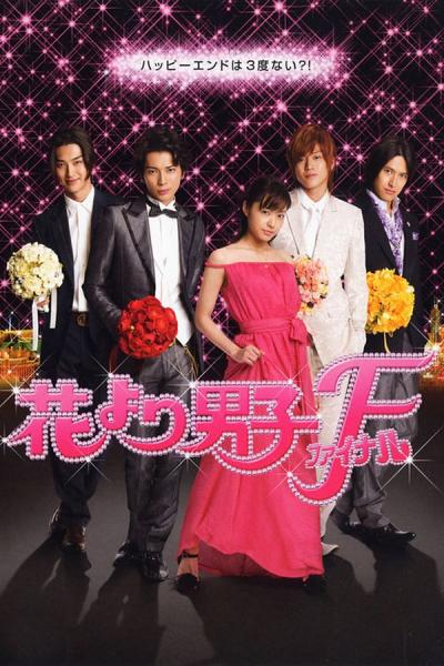 Cover of the movie Boys Over Flowers: Final