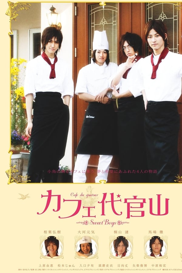 Cover of the movie Cafe Daikanyama: Sweet Boys
