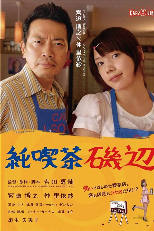Cover of the movie Cafe Isobe