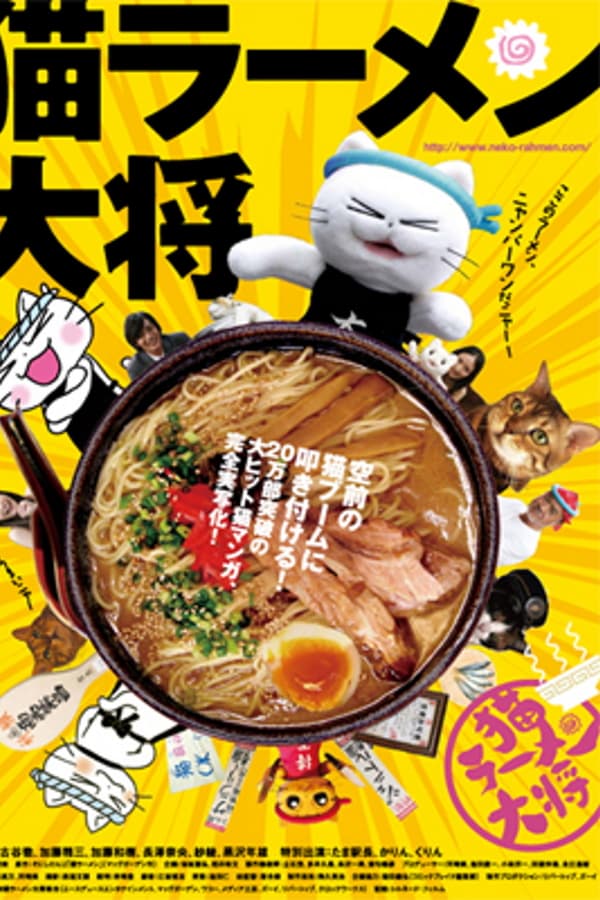 Cover of the movie Cat Soup