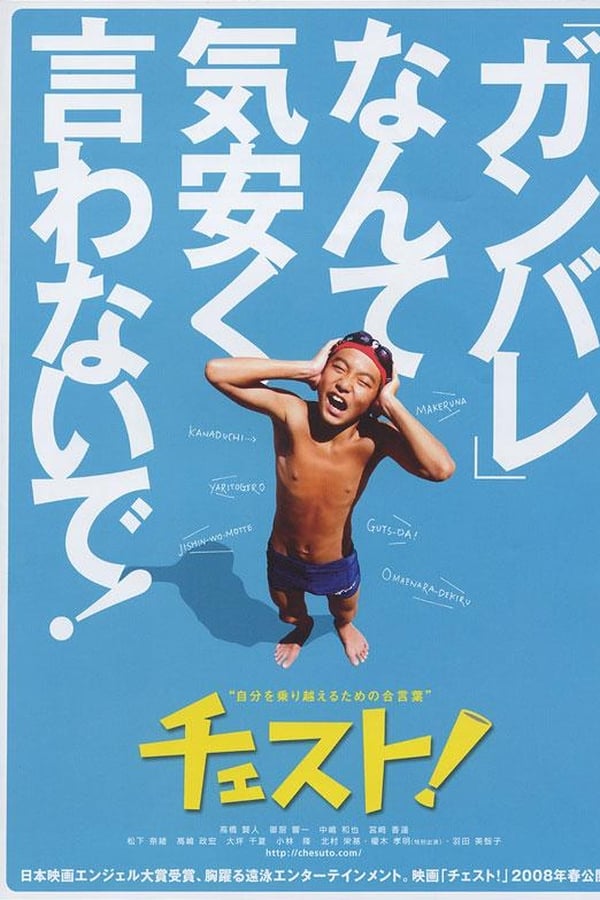 Cover of the movie Chesuto!