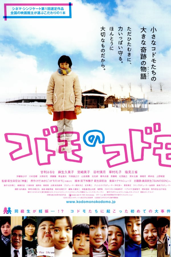 Cover of the movie Child by Children