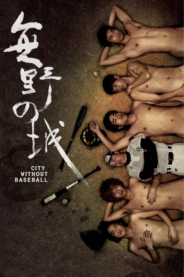 Cover of the movie City Without Baseball