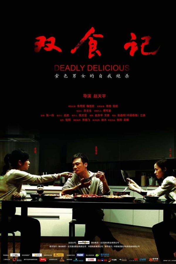 Cover of the movie Deadly Delicious