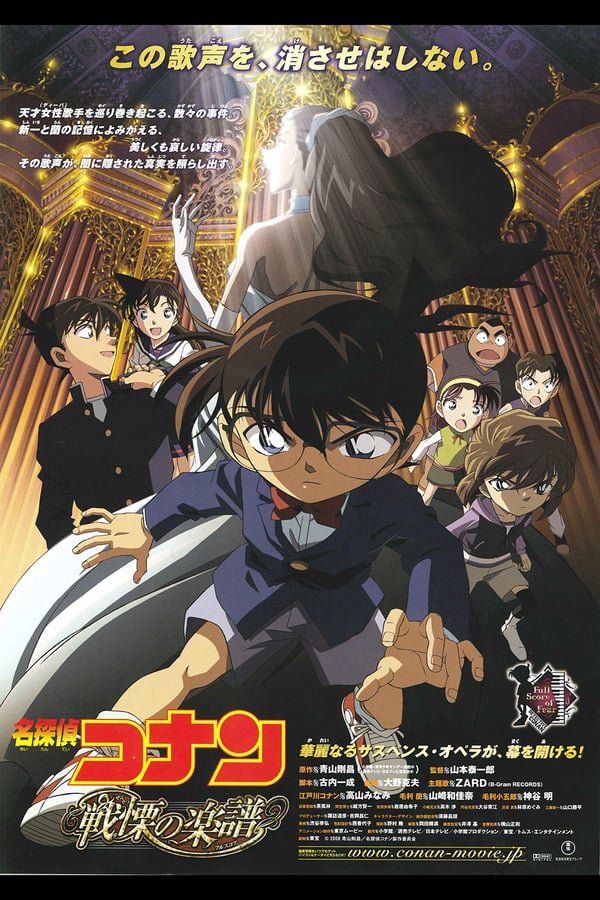 Cover of the movie Detective Conan: Full Score of Fear