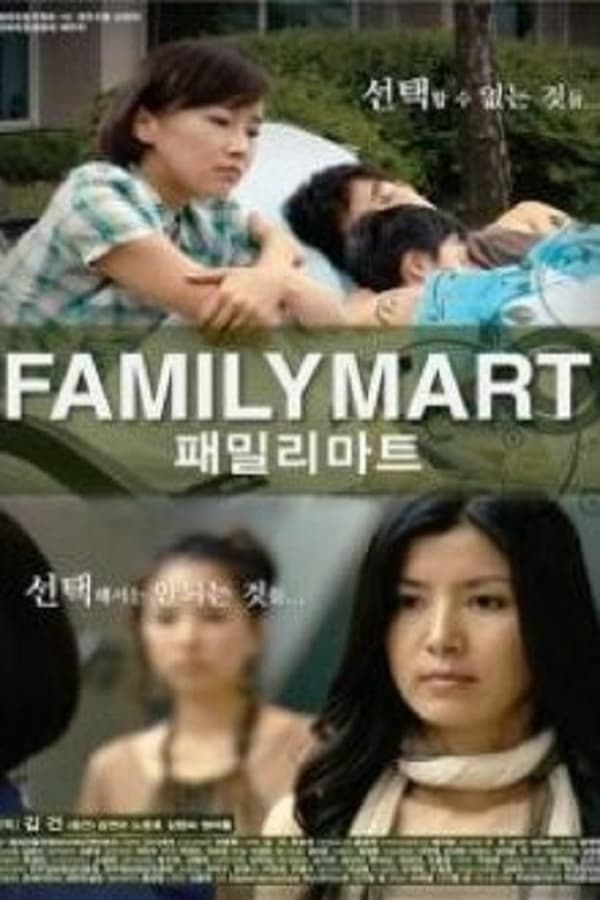 Cover of the movie Family Mart