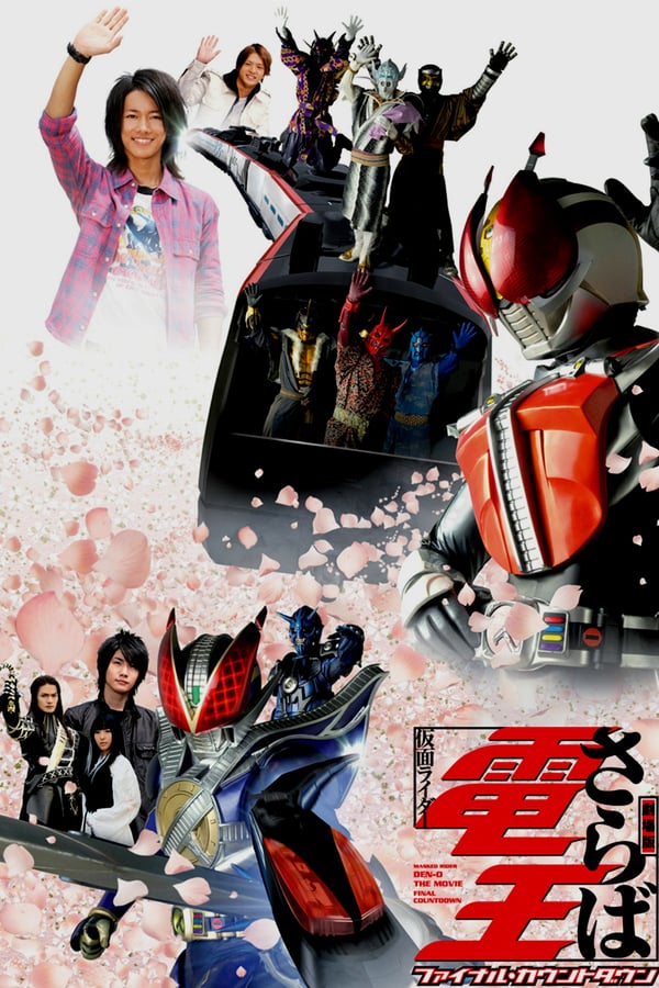 Cover of the movie Farewell Kamen Rider Den-O: Final Countdown