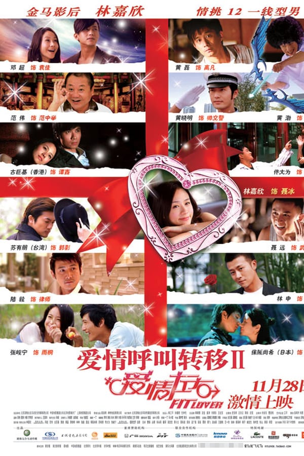 Cover of the movie Fit Lover