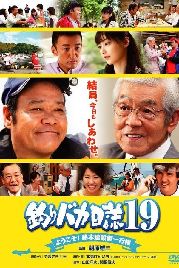 Cover of the movie Free and Easy 19