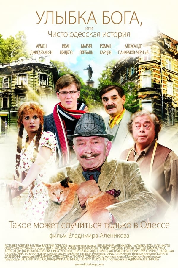Cover of the movie God's Smile