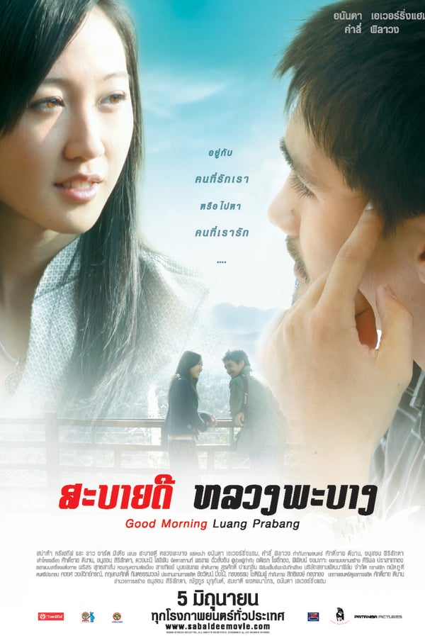 Cover of the movie Good Morning, Luang Prabang