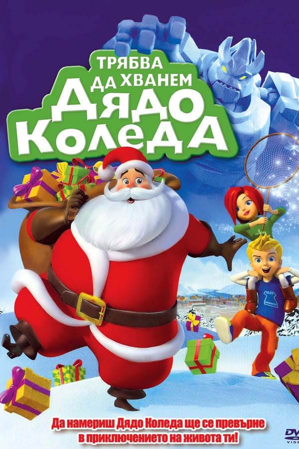 Cover of the movie Gotta Catch Santa Claus