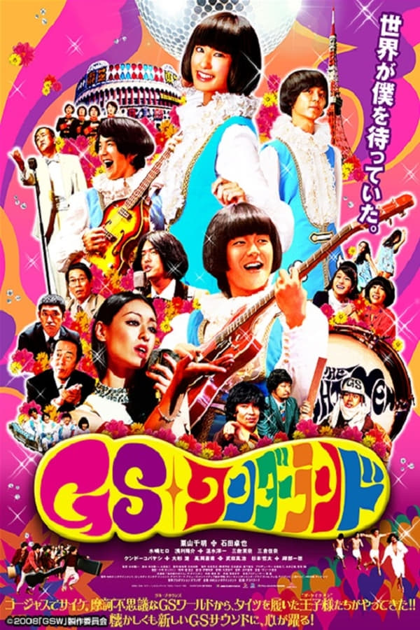 Cover of the movie GS Wonderland