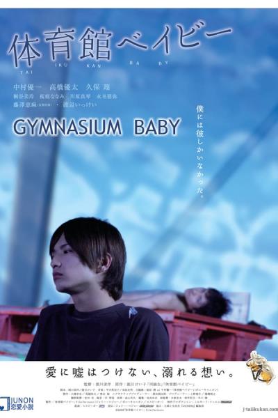 Cover of the movie Gymnasium Baby