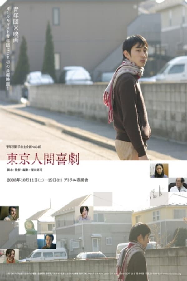 Cover of the movie Human Comedy in Tokyo